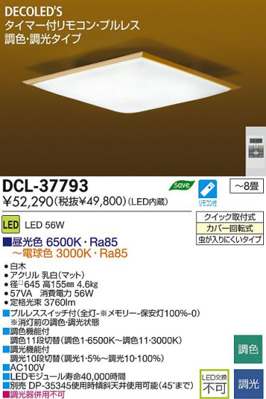DAIKO ŵ LEDĴ DECOLEDS(LED)  DCL-37793 ʼ̿