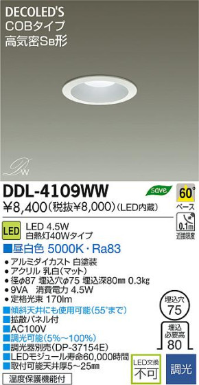 DAIKO ŵ LED DECOLEDS(LED) 饤 DDL-4109WW ʼ̿