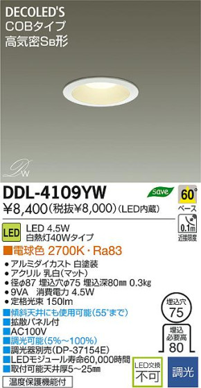 DAIKO ŵ LED DECOLEDS(LED) 饤 DDL-4109YW ʼ̿