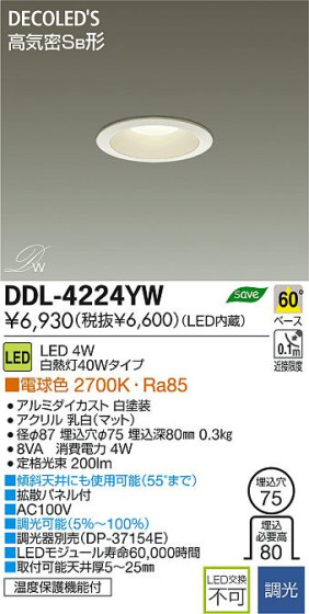 DAIKO ŵ LED DECOLEDS(LED) 饤 DDL-4224YW ʼ̿
