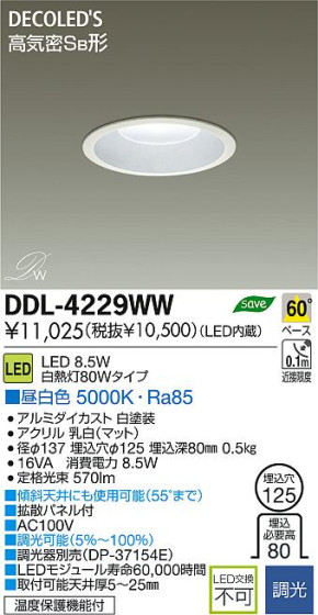 DAIKO ŵ LED DECOLEDS(LED) 饤 DDL-4229WW ʼ̿