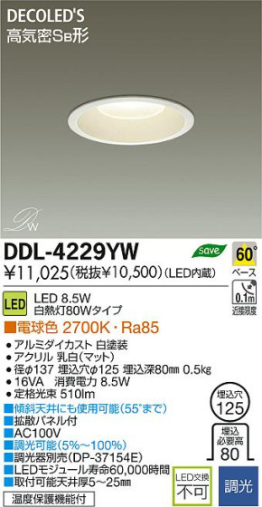 DAIKO ŵ LED DECOLEDS(LED) 饤 DDL-4229YW ʼ̿