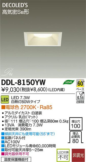 DAIKO ŵ LED DECOLEDS(LED) 饤 DDL-8150YW ʼ̿