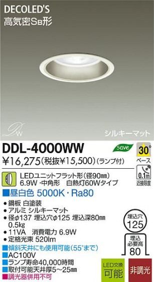 DAIKO ŵ LED DECOLEDS(LED) 饤 DDL-4000WW ʼ̿