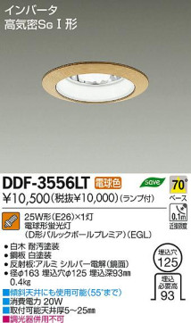 DAIKO ŵ 饤  DDF-3556LT ʼ̿