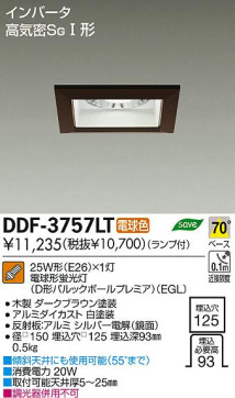 DAIKO ŵ 饤  DDF-3757LT ʼ̿