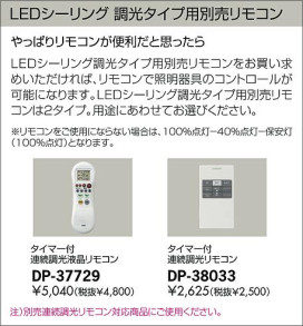 DAIKO ŵ LED DECOLEDS(LED)  DCL-38037W 