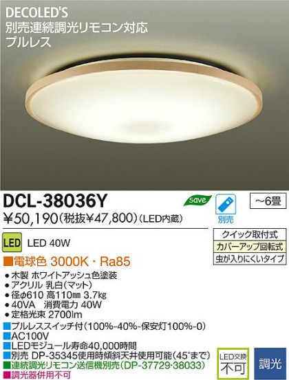 DAIKO ŵ LED DECOLEDS(LED)  DCL-38036Y ʼ̿