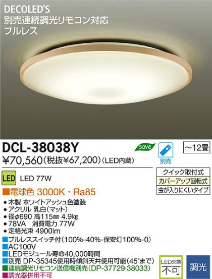 DAIKO ŵ LED DECOLEDS(LED)  DCL-38038Y ʼ̿