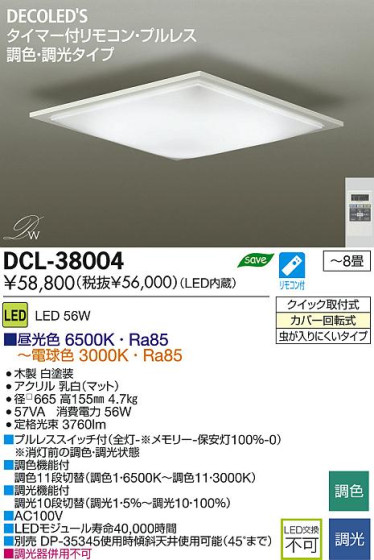 DAIKO ŵ LEDĴ DECOLEDS(LED) DCL-38004 ʼ̿