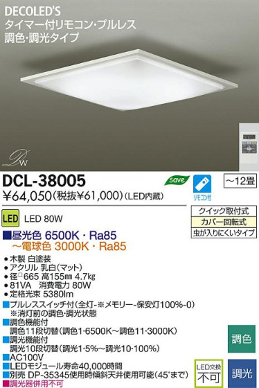 DAIKO ŵ LEDĴ DECOLEDS(LED) DCL-38005 ʼ̿