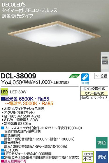 DAIKO ŵ LEDĴ DECOLEDS(LED) DCL-38009 ʼ̿