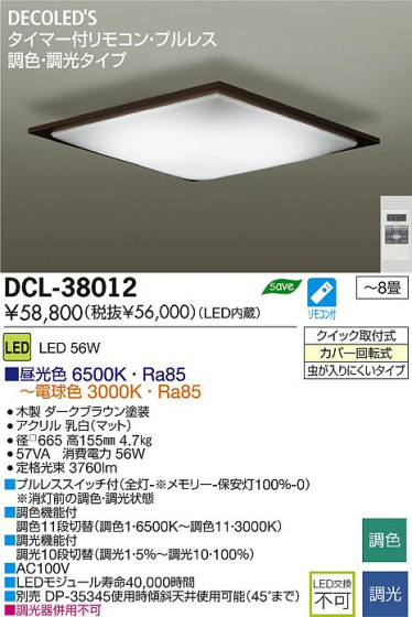 DAIKO ŵ LEDĴ DECOLEDS(LED) DCL-38012 ʼ̿