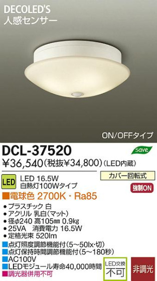 DAIKO ŵ ʹ󥵡LED DECOLEDS(LED) DCL-37520 ʼ̿