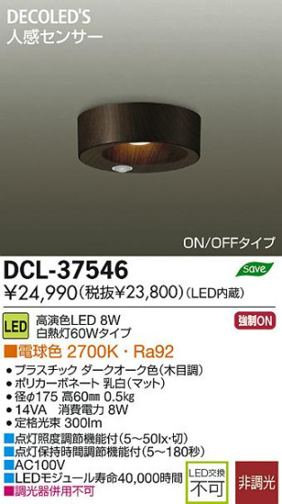 DAIKO ŵ ʹ󥵡LED DECOLEDS(LED) DCL-37546 ʼ̿