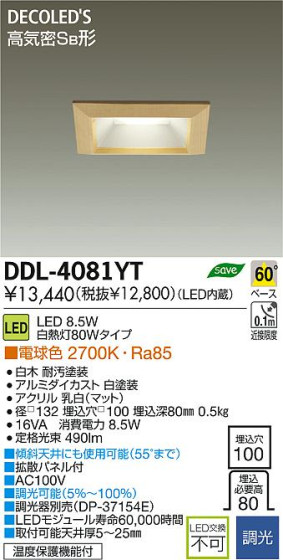 DAIKO ŵ LED DECOLEDS(LED) 饤 DDL-4081YT ʼ̿