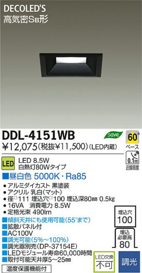 DAIKO ŵ LED DECOLEDS(LED) 饤 DDL-4151WB ʼ̿