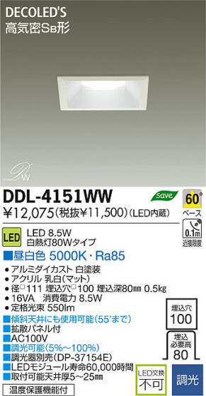 DAIKO ŵ LED DECOLEDS(LED) 饤 DDL-4151WW ʼ̿