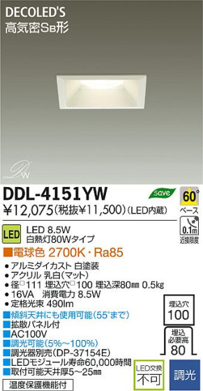 DAIKO ŵ LED DECOLEDS(LED) 饤 DDL-4151YW ʼ̿