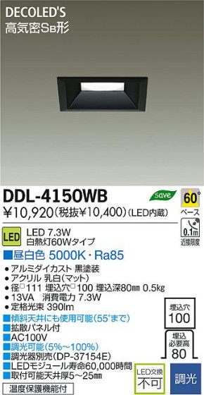 DAIKO ŵ LED DECOLEDS(LED) 饤 DDL-4150WB ʼ̿