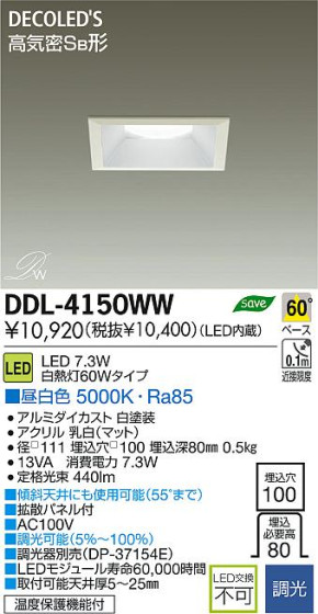 DAIKO ŵ LED DECOLEDS(LED) 饤 DDL-4150WW ʼ̿