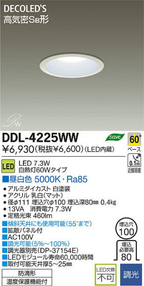 DAIKO ŵ LED DECOLEDS(LED) 饤 DDL-4225WW ʼ̿