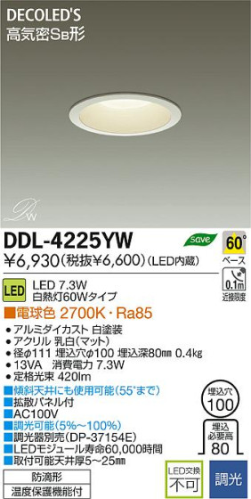 DAIKO ŵ LED DECOLEDS(LED) 饤 DDL-4225YW ʼ̿