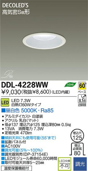 DAIKO ŵ LED DECOLEDS(LED) 饤 DDL-4228WW ʼ̿