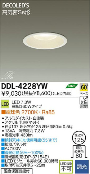 DAIKO ŵ LED DECOLEDS(LED) 饤 DDL-4228YW ʼ̿