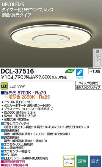 DAIKO ŵ LEDĴ DECOLEDS(LED) DCL-37516 ʼ̿