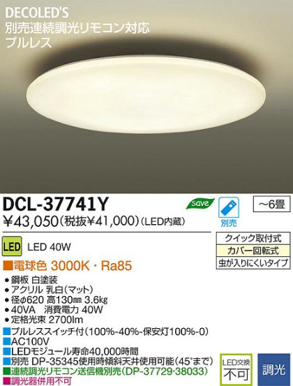 DAIKO ŵ LED DECOLEDS(LED)  DCL-37741Y ʼ̿