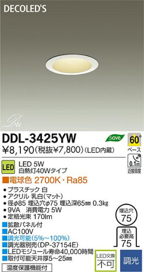 DAIKO ŵ LED DECOLEDS(LED) 饤 DDL-3425YW ʼ̿