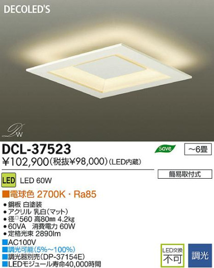 DAIKO ŵ LED DECOLEDS(LED)  DCL-37523 ʼ̿