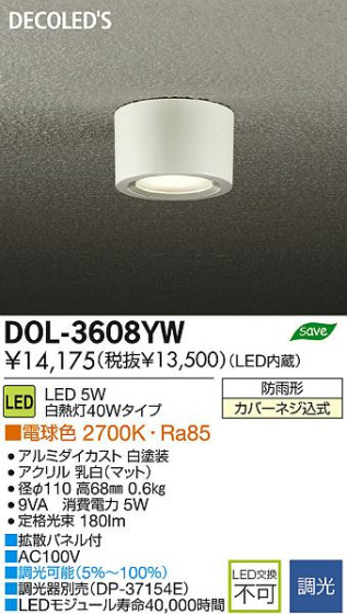 DAIKO ŵ LED󥰥饤 DECOLEDS(LED) 饤 ȥɥ DOL-3608YW ʼ̿