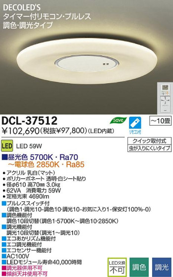DAIKO ŵ LEDĴ DECOLEDS(LED) DCL-37512 ʼ̿