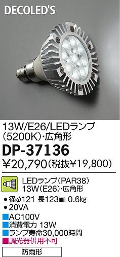 DAIKO ŵ LEDѷ DECOLEDS(LED)  DP-37136 ʼ̿
