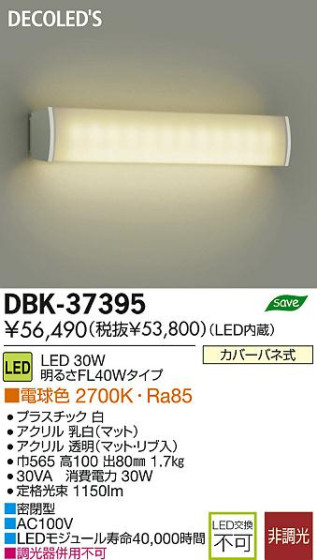 DAIKO ŵ LED DECOLEDS(LED) ֥饱å DBK-37395 ʼ̿