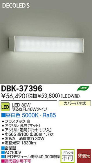 DAIKO ŵ LED DECOLEDS(LED) ֥饱å DBK-37396 ʼ̿