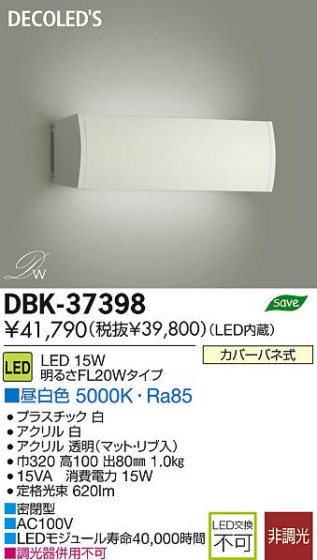 DAIKO ŵ LED DECOLEDS(LED) ֥饱å DBK-37398 ʼ̿