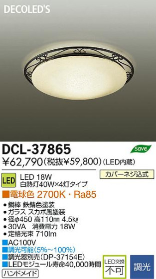 DAIKO ŵ LED DECOLEDS(LED) DCL-37865 ʼ̿