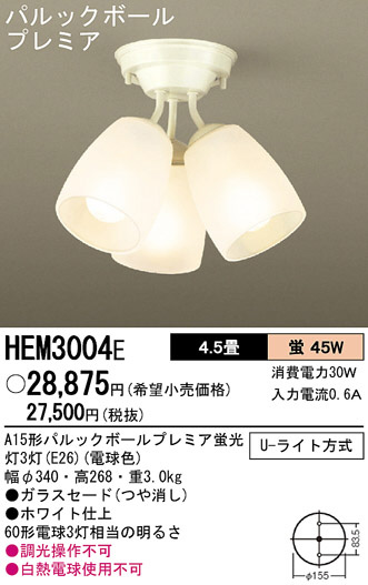 Panasonic ǥꥢ HEM3004E ᥤ̿