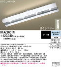Panasonic  HFAZ2601N
