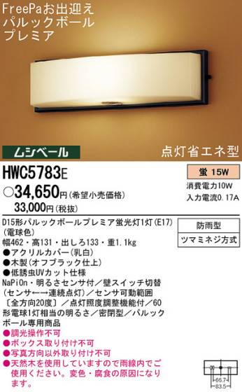 Panasonic ȥɥ HWC5783E ᥤ̿