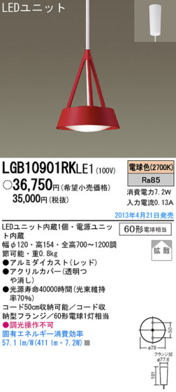 Panasonic LED ڥ LGB10901RKLE1 ᥤ̿