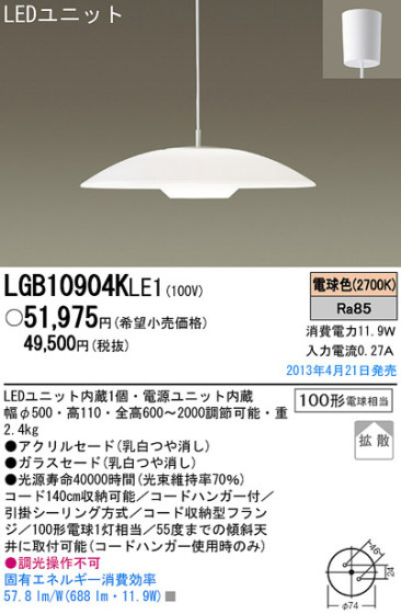 Panasonic LED ڥ LGB10904KLE1 ᥤ̿