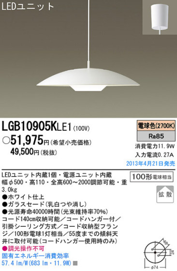 Panasonic LED ڥ LGB10905KLE1 ᥤ̿