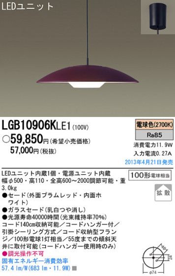 Panasonic LED ڥ LGB10906KLE1 ᥤ̿