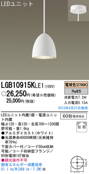 Panasonic LED ڥ LGB10915KLE1 ᥤ̿