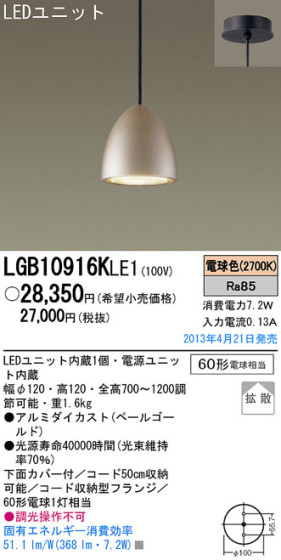 Panasonic LED ڥ LGB10916KLE1 ᥤ̿