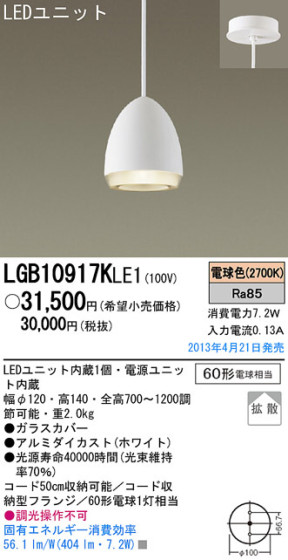 Panasonic LED ڥ LGB10917KLE1 ᥤ̿
